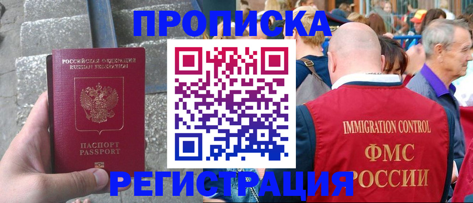 временная регистрация купить в Галиче