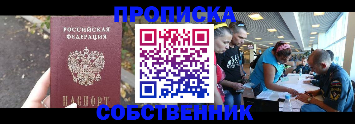 прописка в Галиче