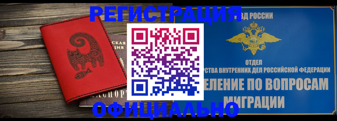 прописка регистрация в Галиче